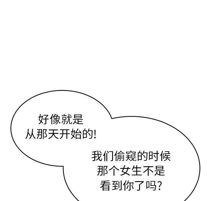 致命的你[抖漫]韩漫全集-致命的你-第 57 话无删减无遮挡章节图片 