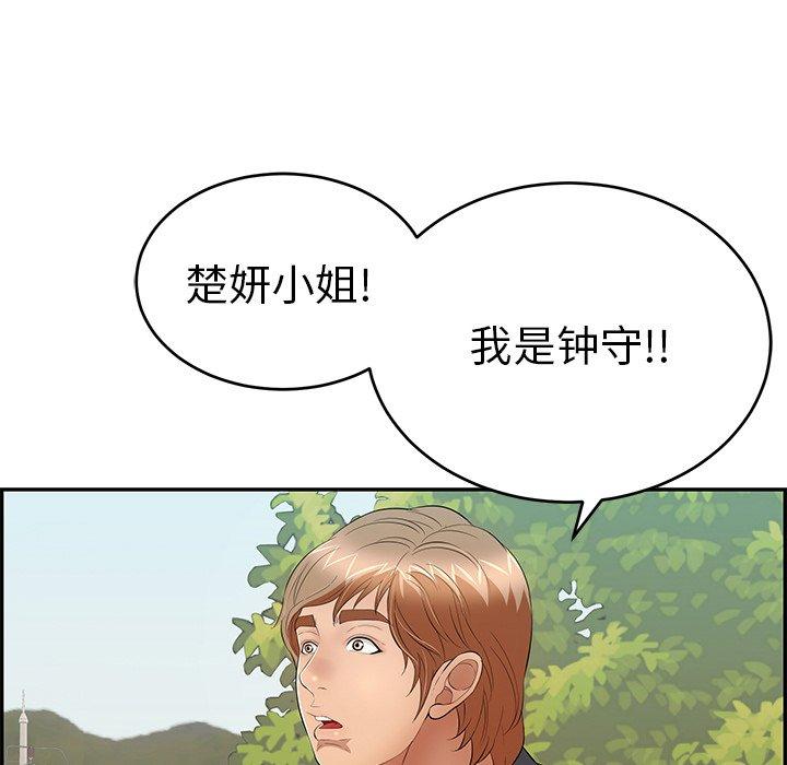 致命的你[抖漫]韩漫全集-致命的你-第 57 话无删减无遮挡章节图片 
