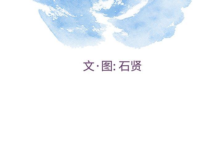 致命的你[抖漫]韩漫全集-致命的你-第 57 话无删减无遮挡章节图片 