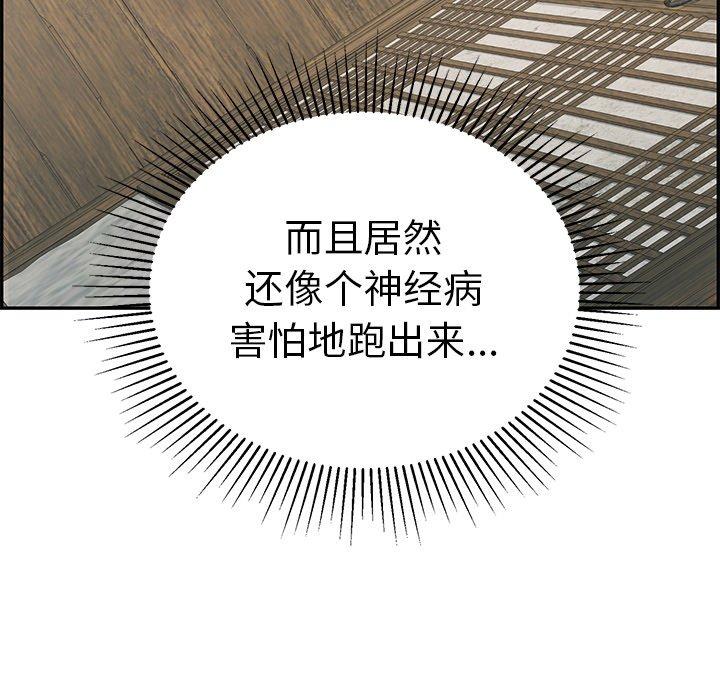 致命的你[抖漫]韩漫全集-致命的你-第 58 话无删减无遮挡章节图片 