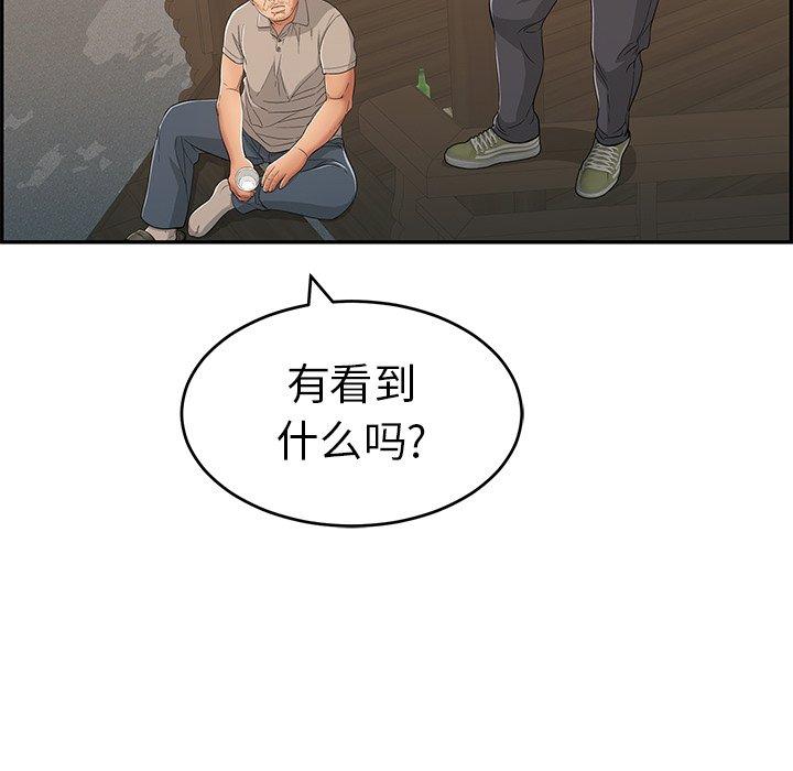 致命的你[抖漫]韩漫全集-致命的你-第 58 话无删减无遮挡章节图片 