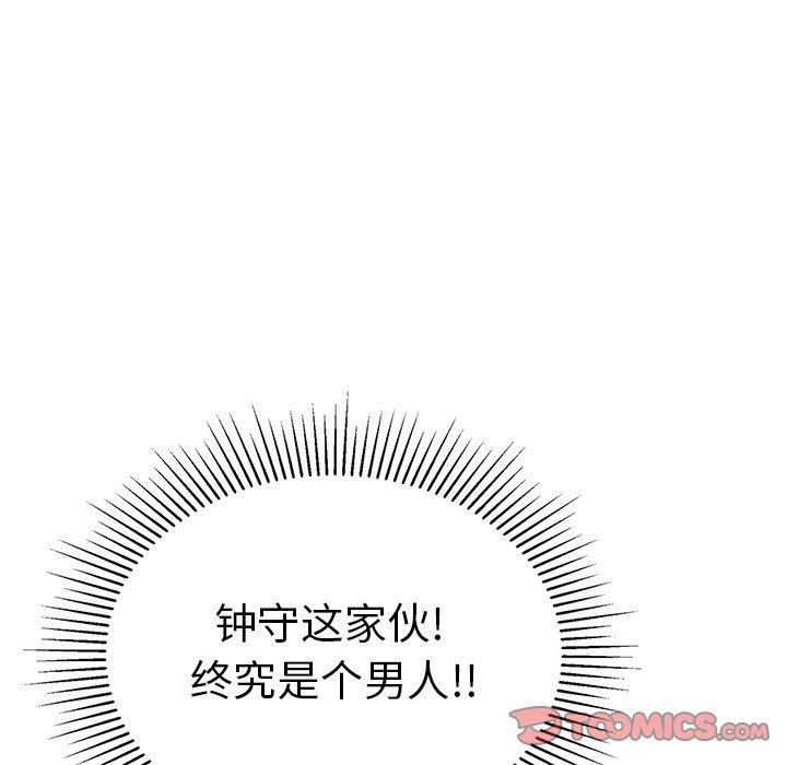 致命的你[抖漫]韩漫全集-致命的你-第 58 话无删减无遮挡章节图片 