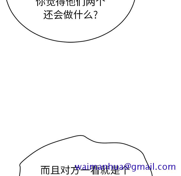 致命的你[抖漫]韩漫全集-致命的你-第 58 话无删减无遮挡章节图片 