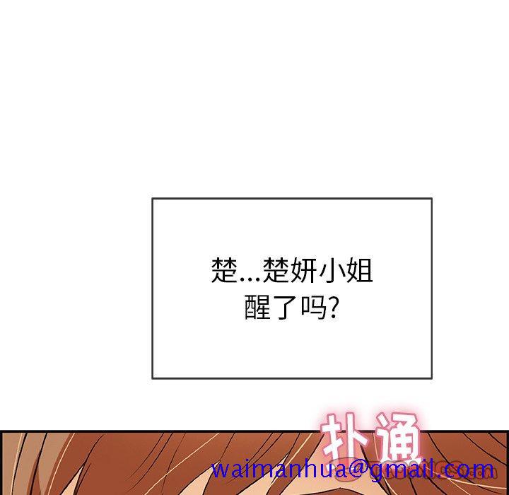 致命的你[抖漫]韩漫全集-致命的你-第 58 话无删减无遮挡章节图片 