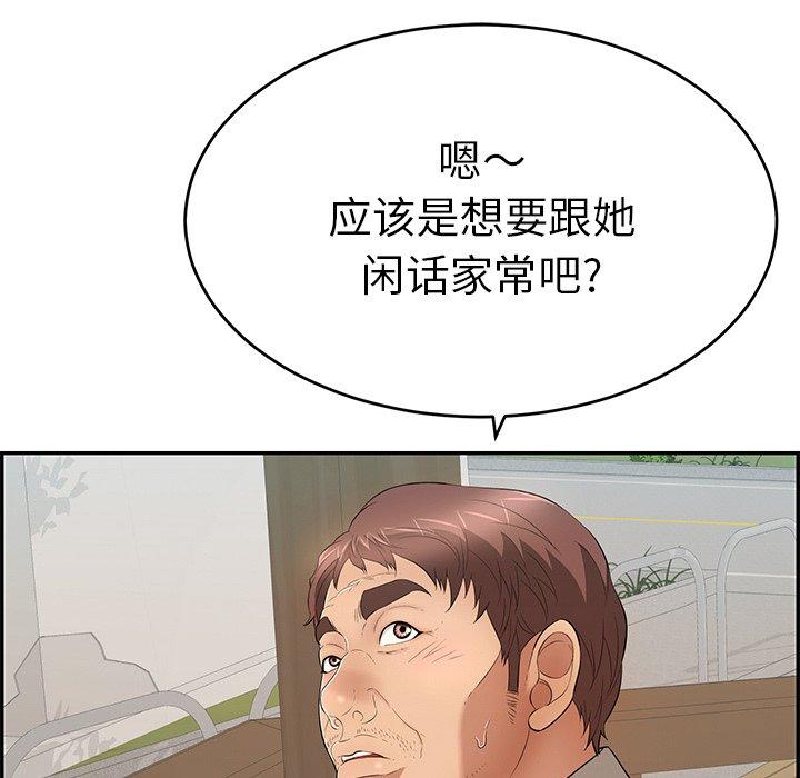 致命的你[抖漫]韩漫全集-致命的你-第 58 话无删减无遮挡章节图片 