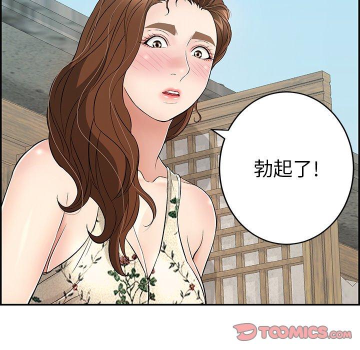 致命的你[抖漫]韩漫全集-致命的你-第 58 话无删减无遮挡章节图片 