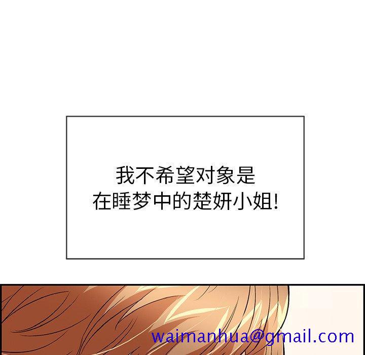 致命的你[抖漫]韩漫全集-致命的你-第 58 话无删减无遮挡章节图片 