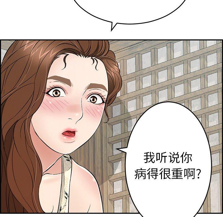 致命的你[抖漫]韩漫全集-致命的你-第 58 话无删减无遮挡章节图片 