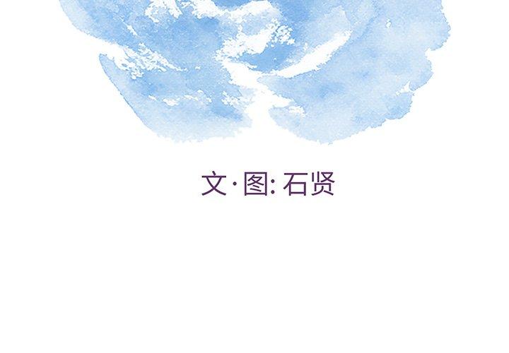 致命的你[抖漫]韩漫全集-致命的你-第 58 话无删减无遮挡章节图片 