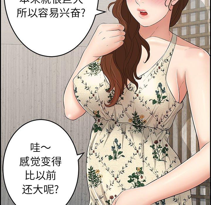 致命的你[抖漫]韩漫全集-致命的你-第 58 话无删减无遮挡章节图片 