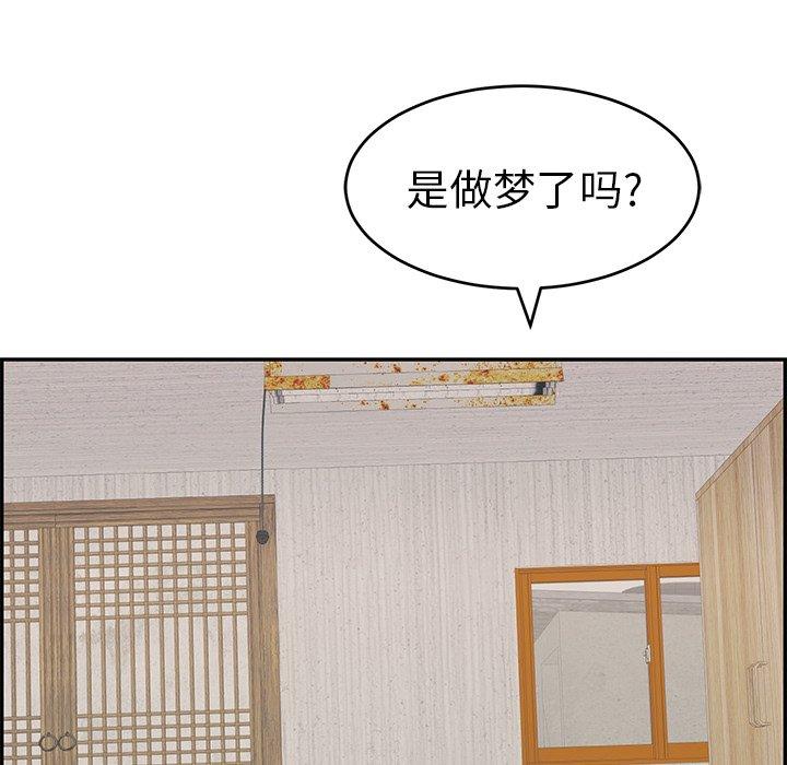 致命的你[抖漫]韩漫全集-致命的你-第 58 话无删减无遮挡章节图片 