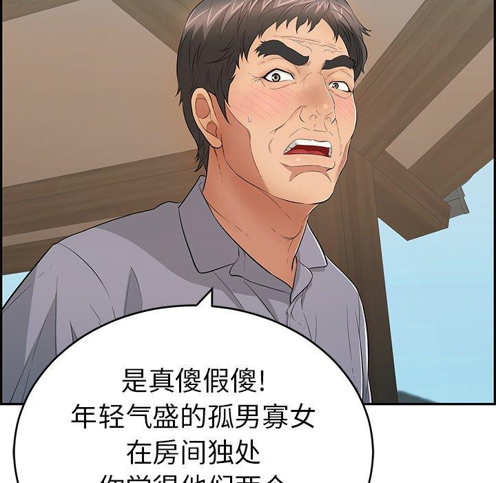 致命的你[抖漫]韩漫全集-致命的你-第 58 话无删减无遮挡章节图片 