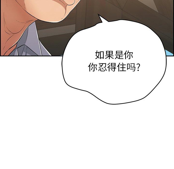 致命的你[抖漫]韩漫全集-致命的你-第 58 话无删减无遮挡章节图片 