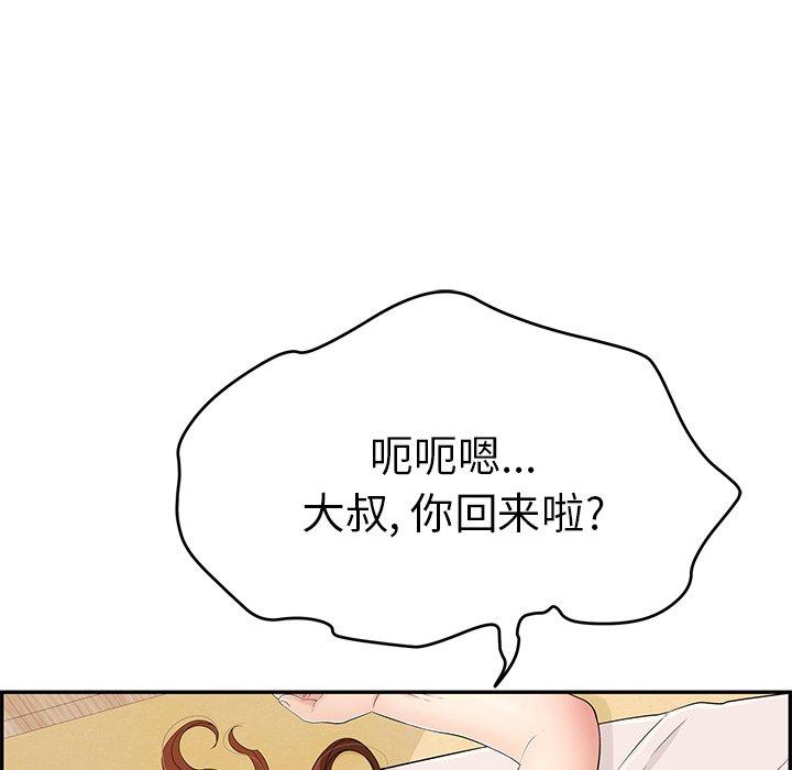 致命的你[抖漫]韩漫全集-致命的你-第 58 话无删减无遮挡章节图片 