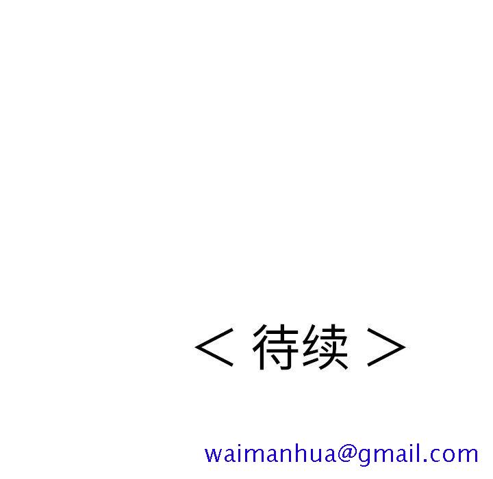 致命的你[抖漫]韩漫全集-致命的你-第 58 话无删减无遮挡章节图片 