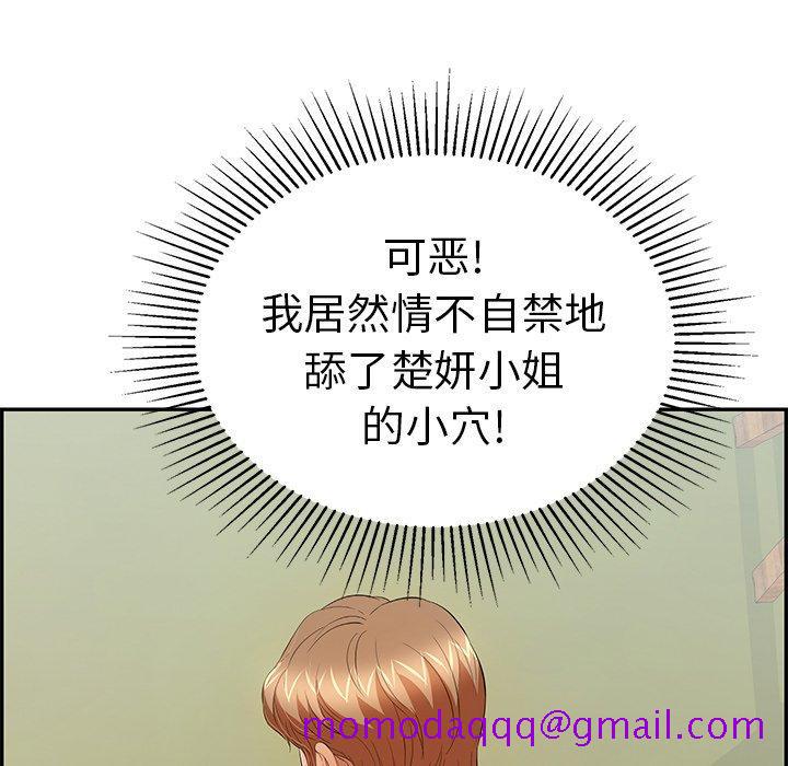 致命的你[抖漫]韩漫全集-致命的你-第 58 话无删减无遮挡章节图片 