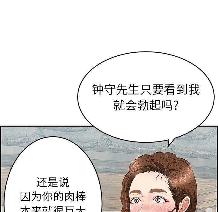 致命的你[抖漫]韩漫全集-致命的你-第 58 话无删减无遮挡章节图片 