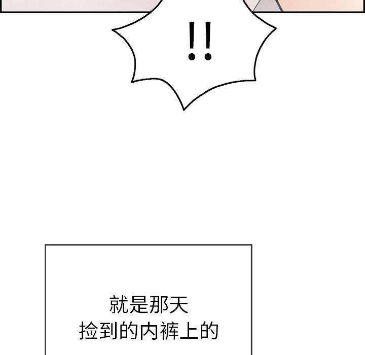致命的你[抖漫]韩漫全集-致命的你-第 58 话无删减无遮挡章节图片 