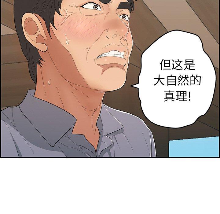 致命的你[抖漫]韩漫全集-致命的你-第 58 话无删减无遮挡章节图片 