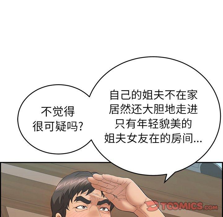 致命的你[抖漫]韩漫全集-致命的你-第 58 话无删减无遮挡章节图片 