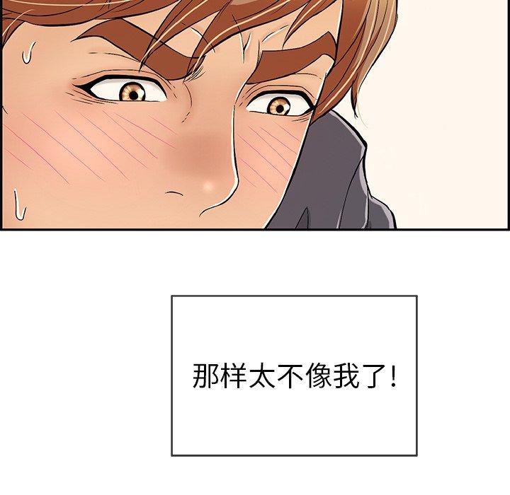 致命的你[抖漫]韩漫全集-致命的你-第 58 话无删减无遮挡章节图片 