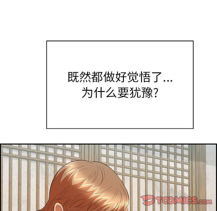 致命的你[抖漫]韩漫全集-致命的你-第 58 话无删减无遮挡章节图片 