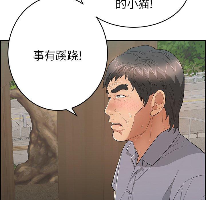 致命的你[抖漫]韩漫全集-致命的你-第 58 话无删减无遮挡章节图片 