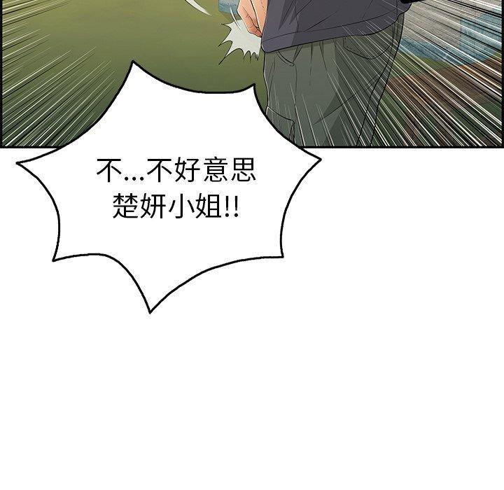 致命的你[抖漫]韩漫全集-致命的你-第 58 话无删减无遮挡章节图片 