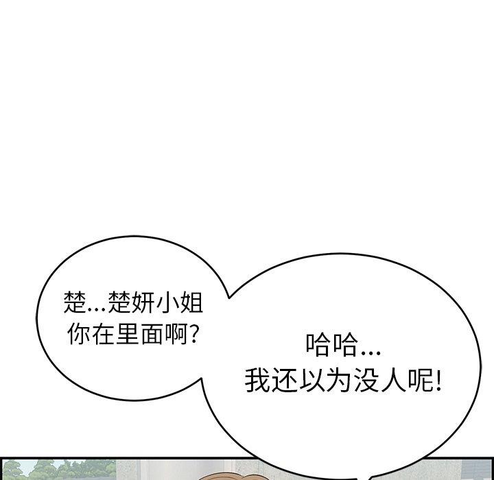 致命的你[抖漫]韩漫全集-致命的你-第 58 话无删减无遮挡章节图片 