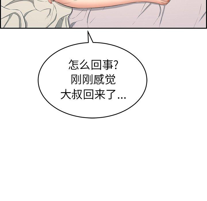 致命的你[抖漫]韩漫全集-致命的你-第 58 话无删减无遮挡章节图片 