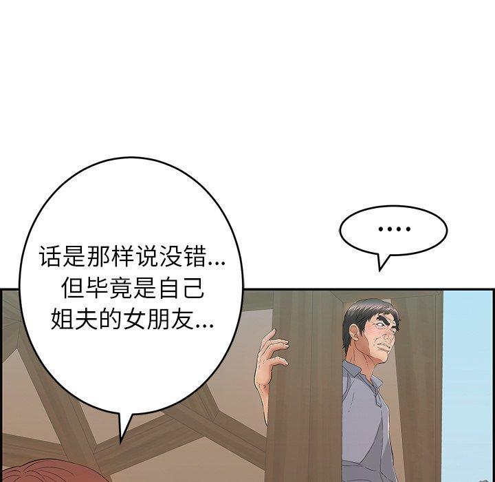 致命的你[抖漫]韩漫全集-致命的你-第 58 话无删减无遮挡章节图片 