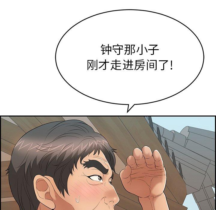 致命的你[抖漫]韩漫全集-致命的你-第 58 话无删减无遮挡章节图片 