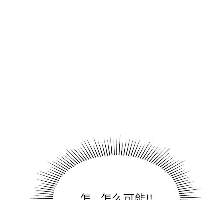 致命的你[抖漫]韩漫全集-致命的你-第 58 话无删减无遮挡章节图片 