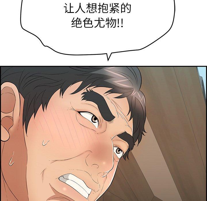 致命的你[抖漫]韩漫全集-致命的你-第 58 话无删减无遮挡章节图片 