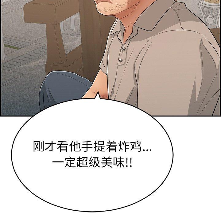 致命的你[抖漫]韩漫全集-致命的你-第 58 话无删减无遮挡章节图片 