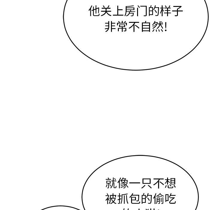 致命的你[抖漫]韩漫全集-致命的你-第 58 话无删减无遮挡章节图片 