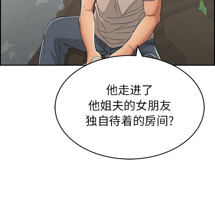 致命的你[抖漫]韩漫全集-致命的你-第 58 话无删减无遮挡章节图片 