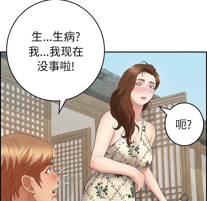 致命的你[抖漫]韩漫全集-致命的你-第 58 话无删减无遮挡章节图片 