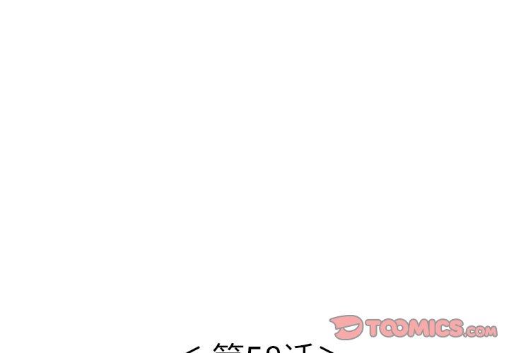 致命的你[抖漫]韩漫全集-致命的你-第 58 话无删减无遮挡章节图片 
