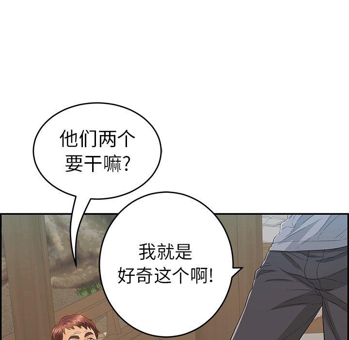致命的你[抖漫]韩漫全集-致命的你-第 58 话无删减无遮挡章节图片 