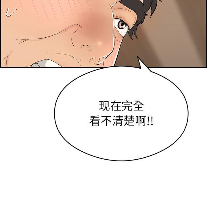 致命的你[抖漫]韩漫全集-致命的你-第 59 话无删减无遮挡章节图片 