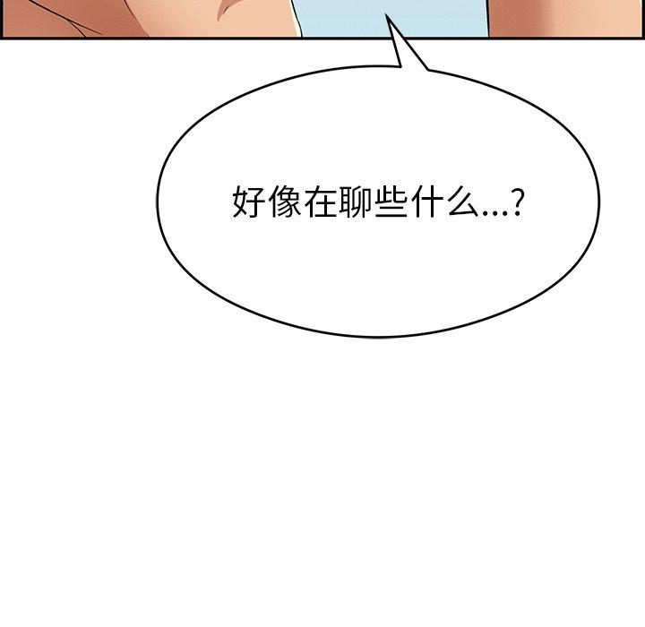致命的你[抖漫]韩漫全集-致命的你-第 59 话无删减无遮挡章节图片 