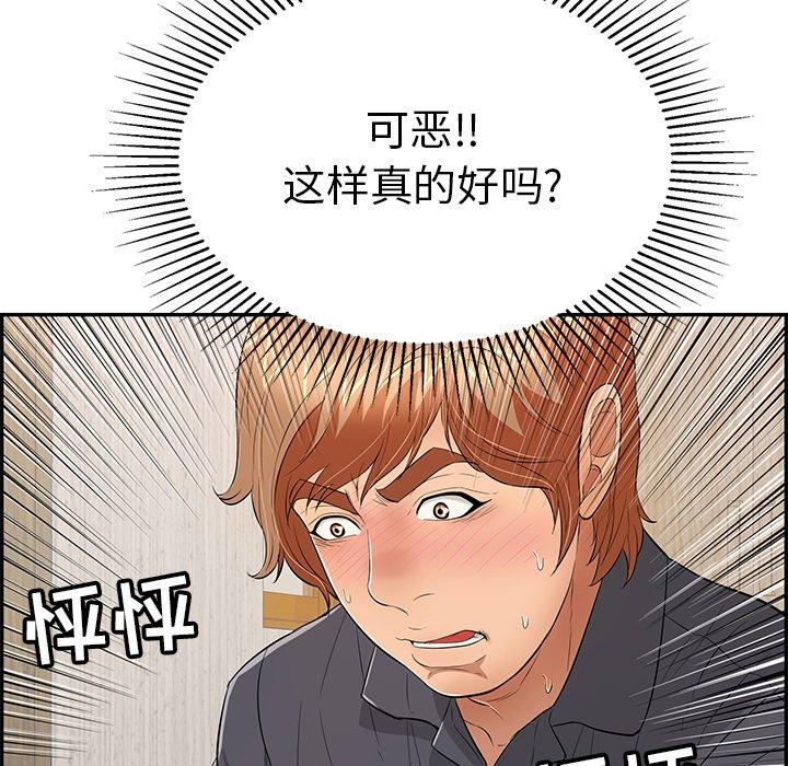 致命的你[抖漫]韩漫全集-致命的你-第 59 话无删减无遮挡章节图片 