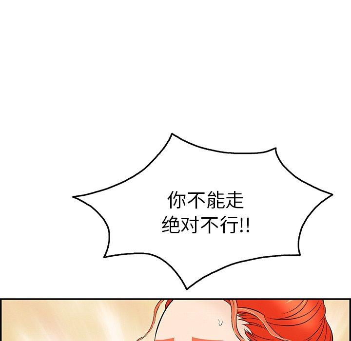 致命的你[抖漫]韩漫全集-致命的你-第 59 话无删减无遮挡章节图片 