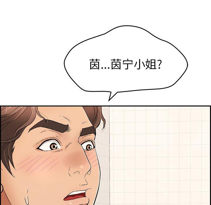 致命的你[抖漫]韩漫全集-致命的你-第 59 话无删减无遮挡章节图片 