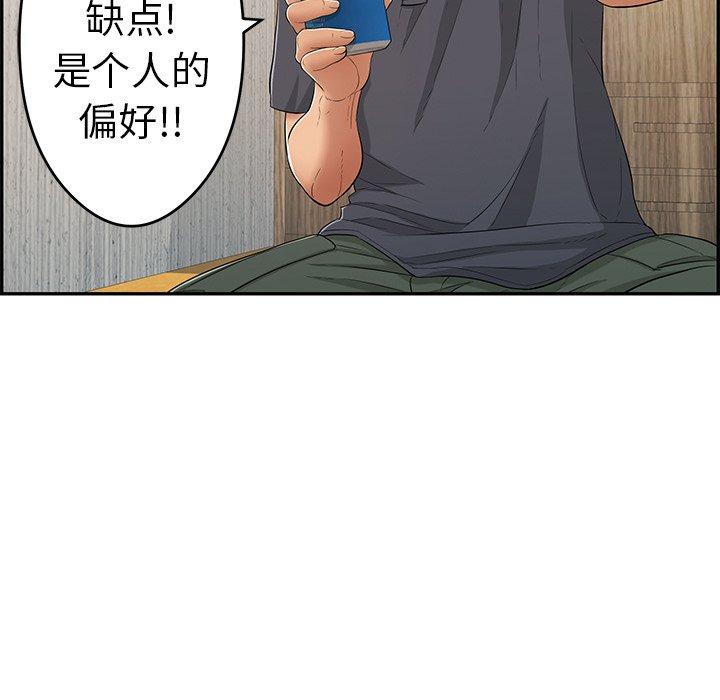 致命的你[抖漫]韩漫全集-致命的你-第 59 话无删减无遮挡章节图片 