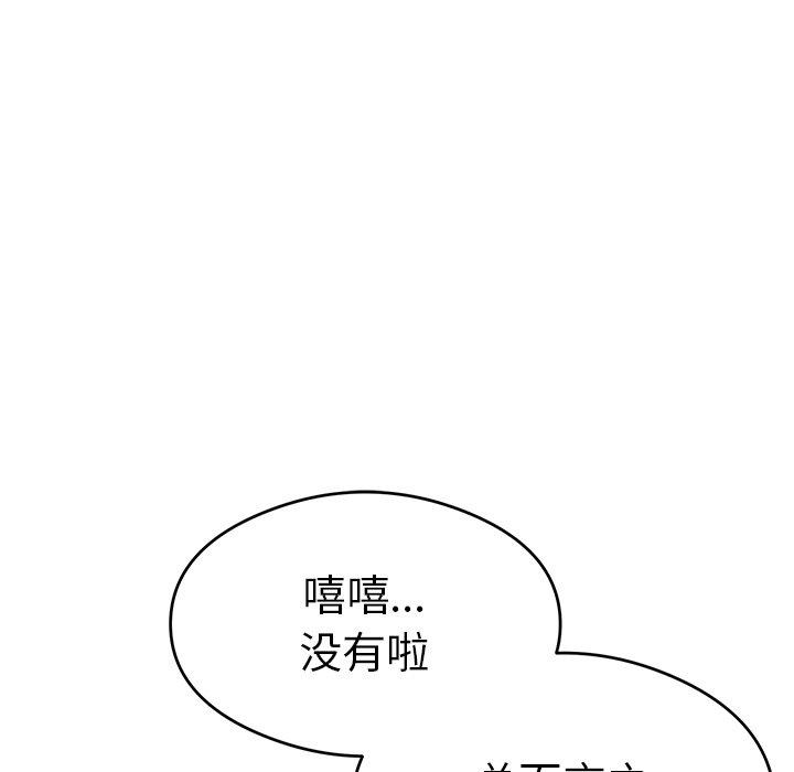 致命的你[抖漫]韩漫全集-致命的你-第 59 话无删减无遮挡章节图片 