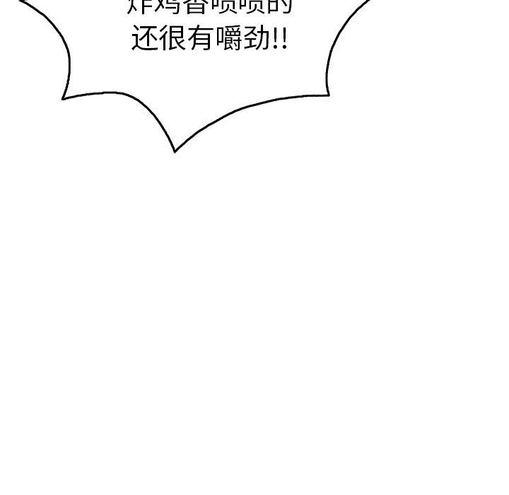 致命的你[抖漫]韩漫全集-致命的你-第 59 话无删减无遮挡章节图片 