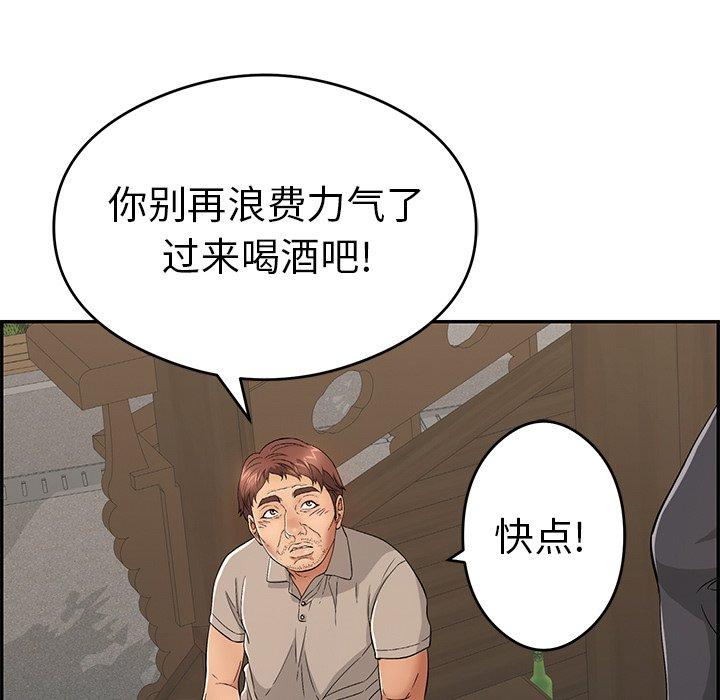 致命的你[抖漫]韩漫全集-致命的你-第 59 话无删减无遮挡章节图片 