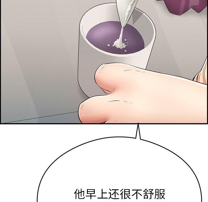 致命的你[抖漫]韩漫全集-致命的你-第 59 话无删减无遮挡章节图片 